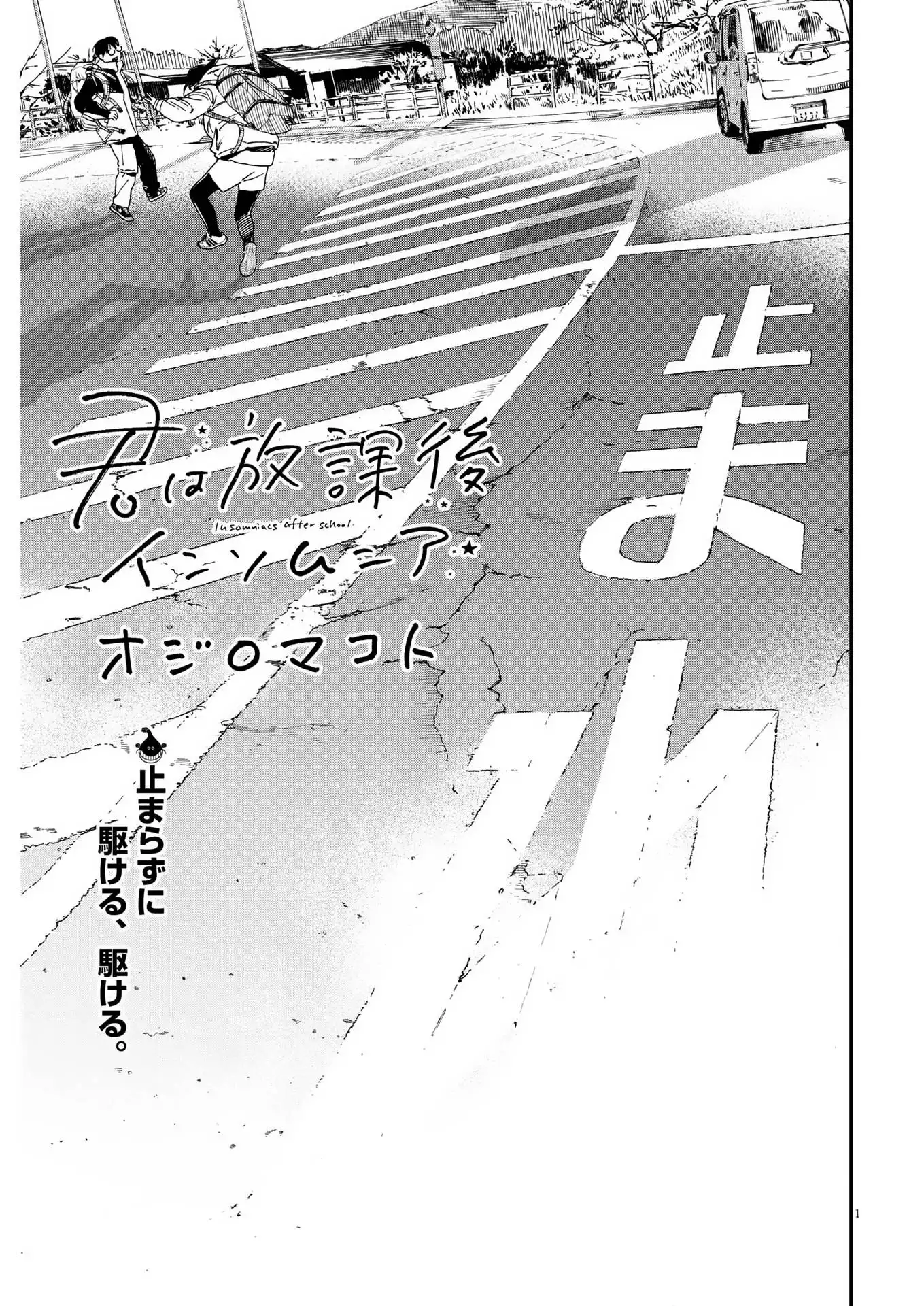 Kimi wa Houkago Insomnia Chapter 90 1